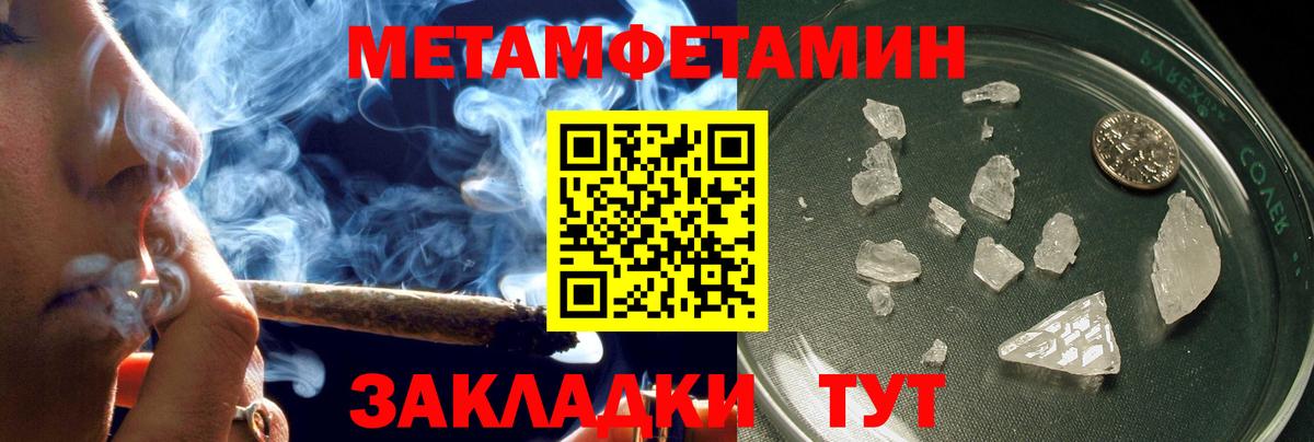 Азов  Amphetamine Розовый  Вход с VPN 