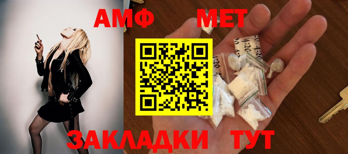 Амфетамин 97% Азов