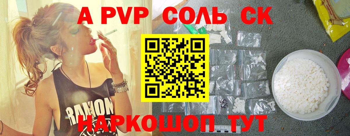 Alfa_PVP Crystall  APVP мука  Alpha-PVP  Азов  Вход с VPN  Alfa_PVP VHQ 