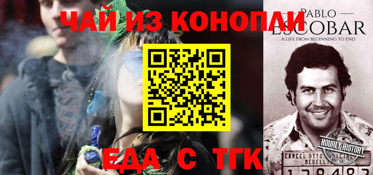 Canna-Cookies конопля  Вход с VPN  Азов 