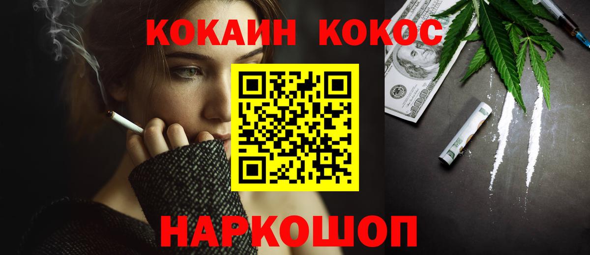 КОКАИН  COCAIN FishScale  Кокаин Колумбийский  купить наркотики цена  Азов  Вход с VPN 