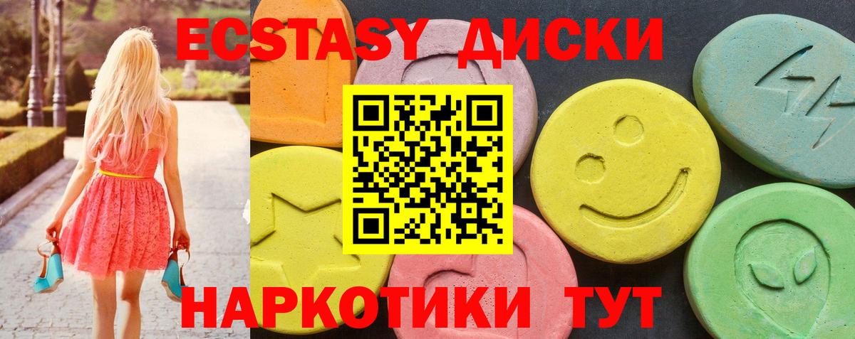 shop состав  ЭКСТАЗИ mix  ЭКСТАЗИ Punisher  Вход с VPN  Азов  Экстази 