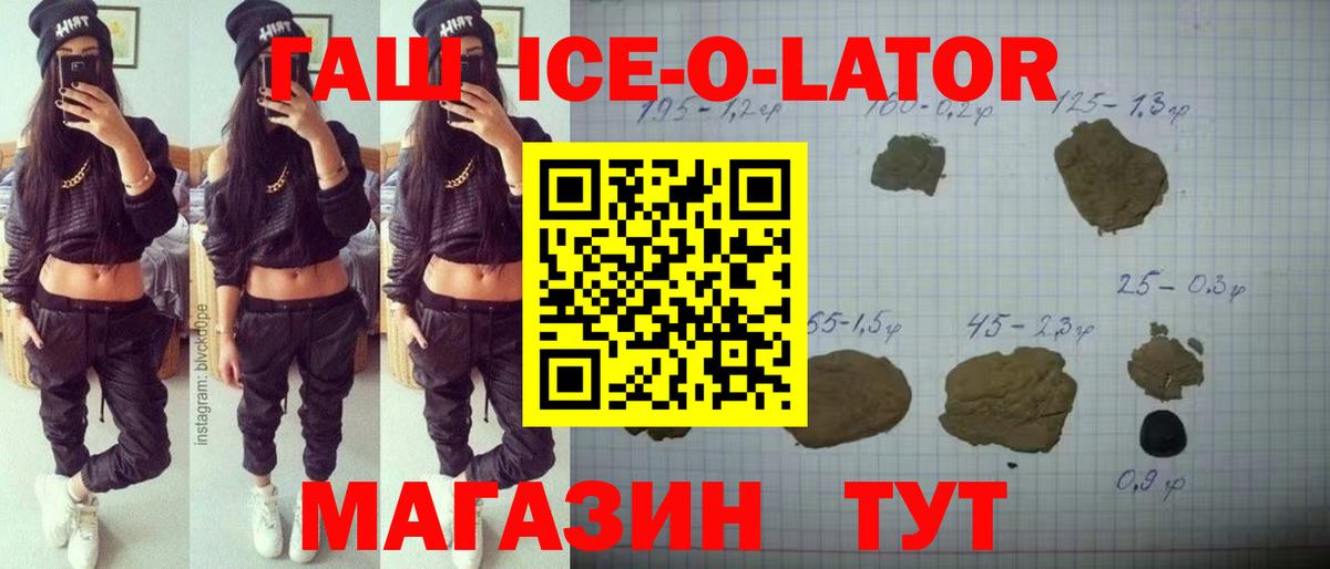 Гашиш Изолятор Азов
