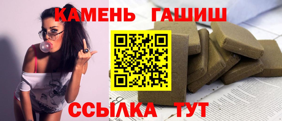 ГАШ Premium  Вход с VPN  Гашиш  что такое   Азов 