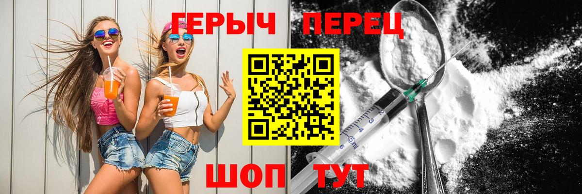 Азов  ГЕРОИН гречка  Вход с VPN 