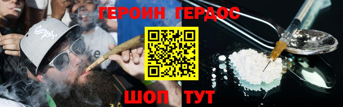 Героин VHQ Азов