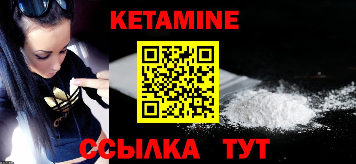 Азов  КЕТАМИН VHQ  Вход с VPN 