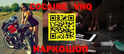 меф VHQ Ставрополь
