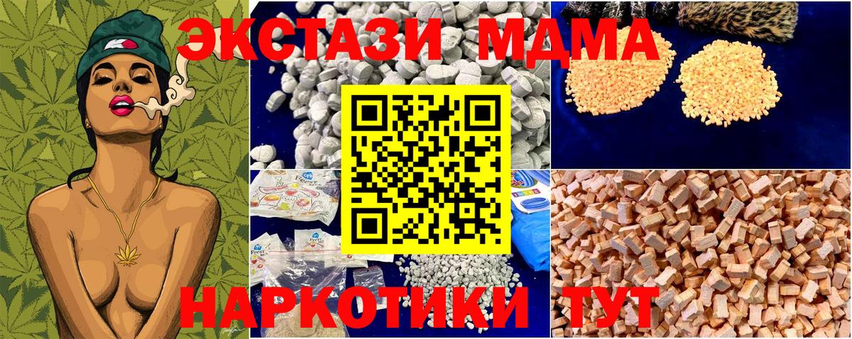 MDMA Molly Азов