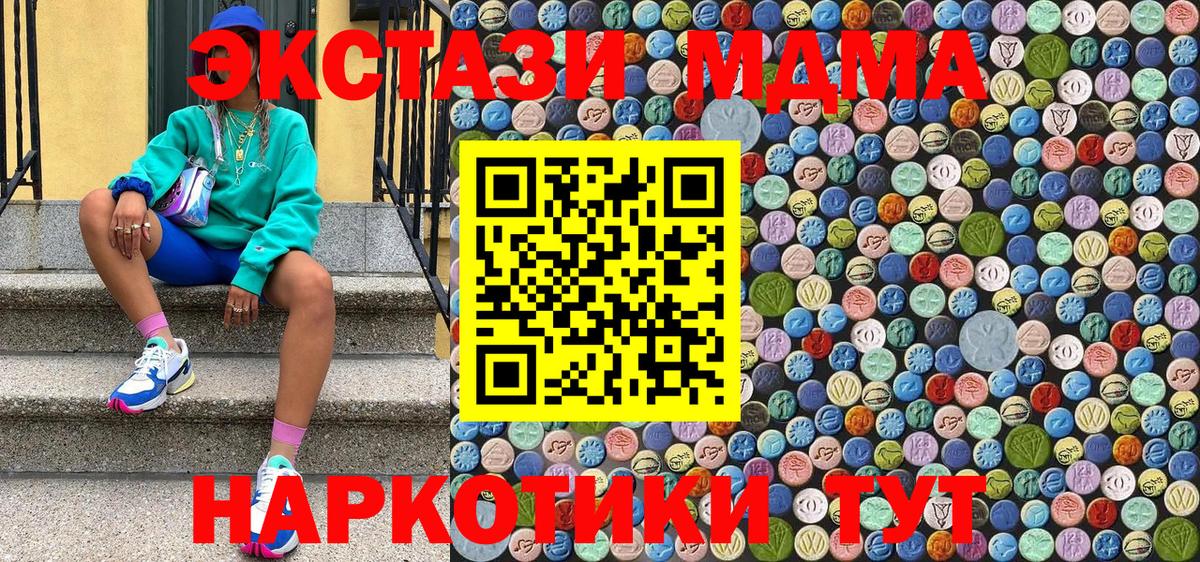 МДМА  Вход с VPN  Азов  МДМА Molly 