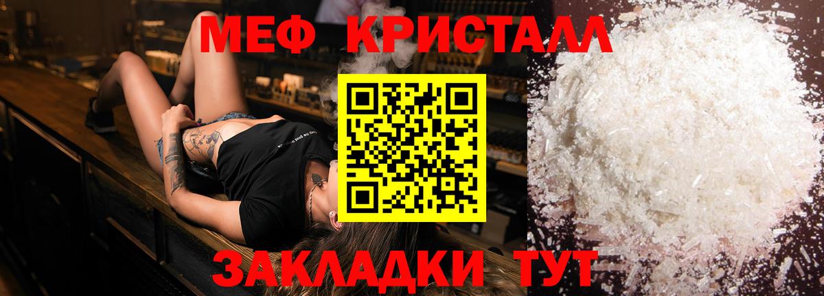 МЯУ-МЯУ VHQ  МЯУ-МЯУ мука  Азов  МЯУ-МЯУ  Вход с VPN  купить закладку  Меф 