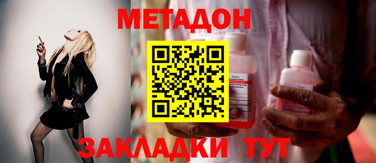 Азов  Метадон VHQ  Вход с VPN  МЕТАДОН VHQ 