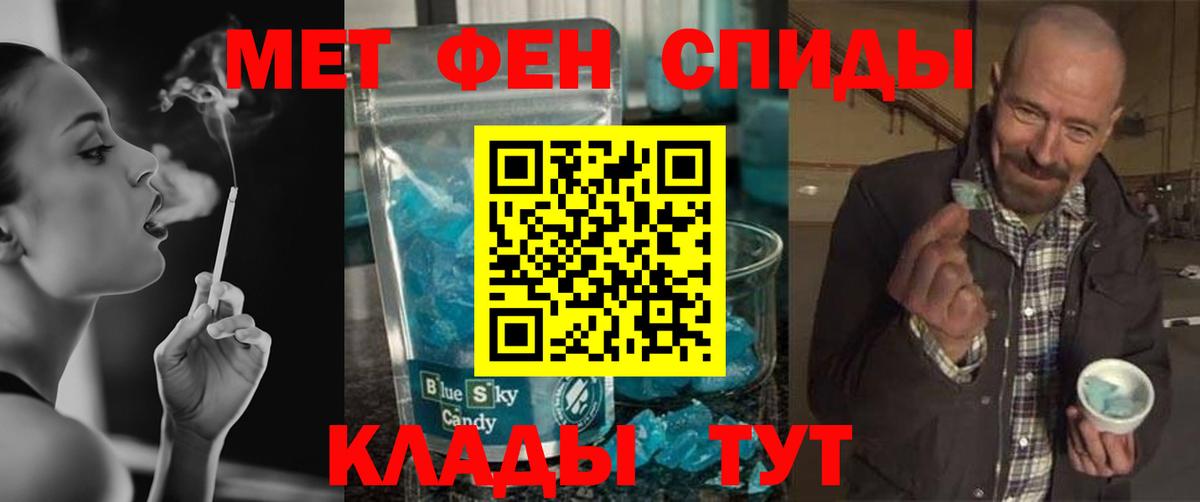 Первитин  Вход с VPN  Азов  Первитин мет 