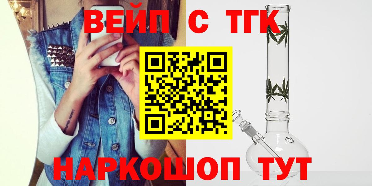 ТГК жижа Азов