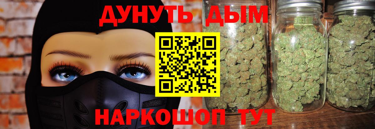 Бошки Шишки конопля  Бошки Шишки ГИДРОПОН  Азов  Вход с VPN 